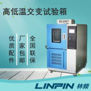 <b>質(zhì)量檢驗(yàn)中，高低溫交變?cè)囼?yàn)箱檢測(cè)的重要性</b>